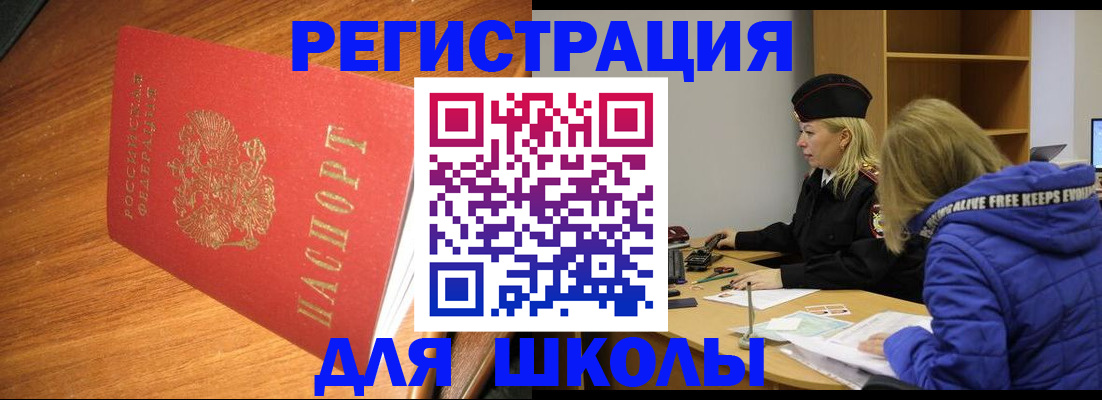 регистрация для дет. сада в Пятигорске