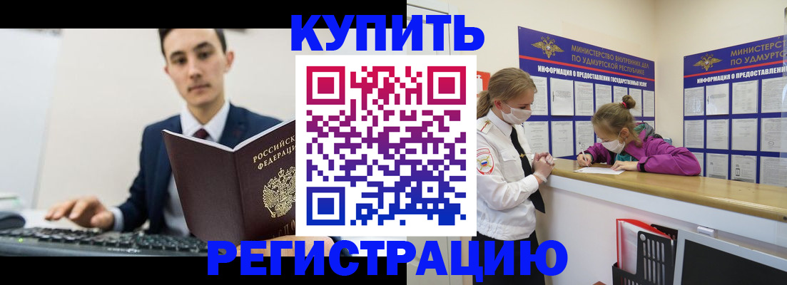 прописка иностранных граждан в Пятигорске