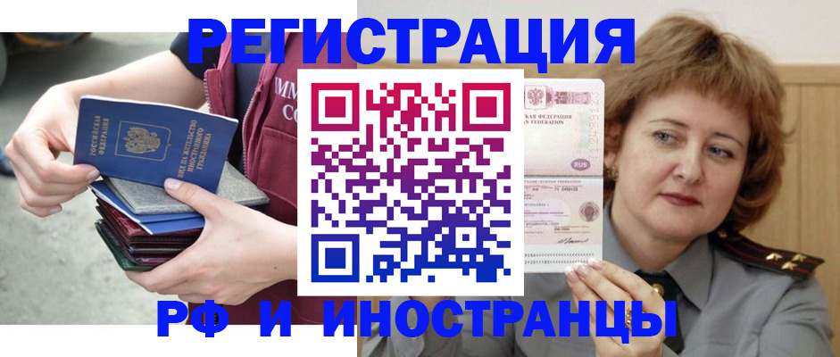 прописка в квартире в Пятигорске