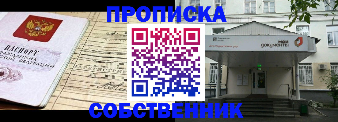 найти адрес прописки в Пятигорске