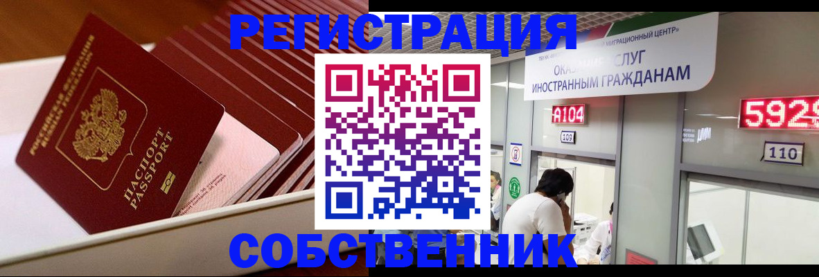 временная регистрация госуслуги в Пятигорске